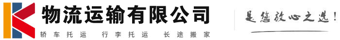六合物流有限公司
